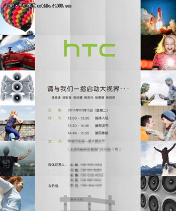 HTC One Max 15日發(fā)布 售價或?yàn)?999